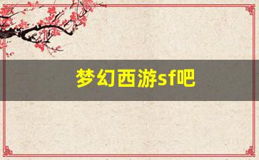 梦幻西游私服网:梦幻